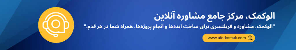 بهترین روشهای ارزیابی و کنترل ریسک در پروژههای فناوری اطلاعات