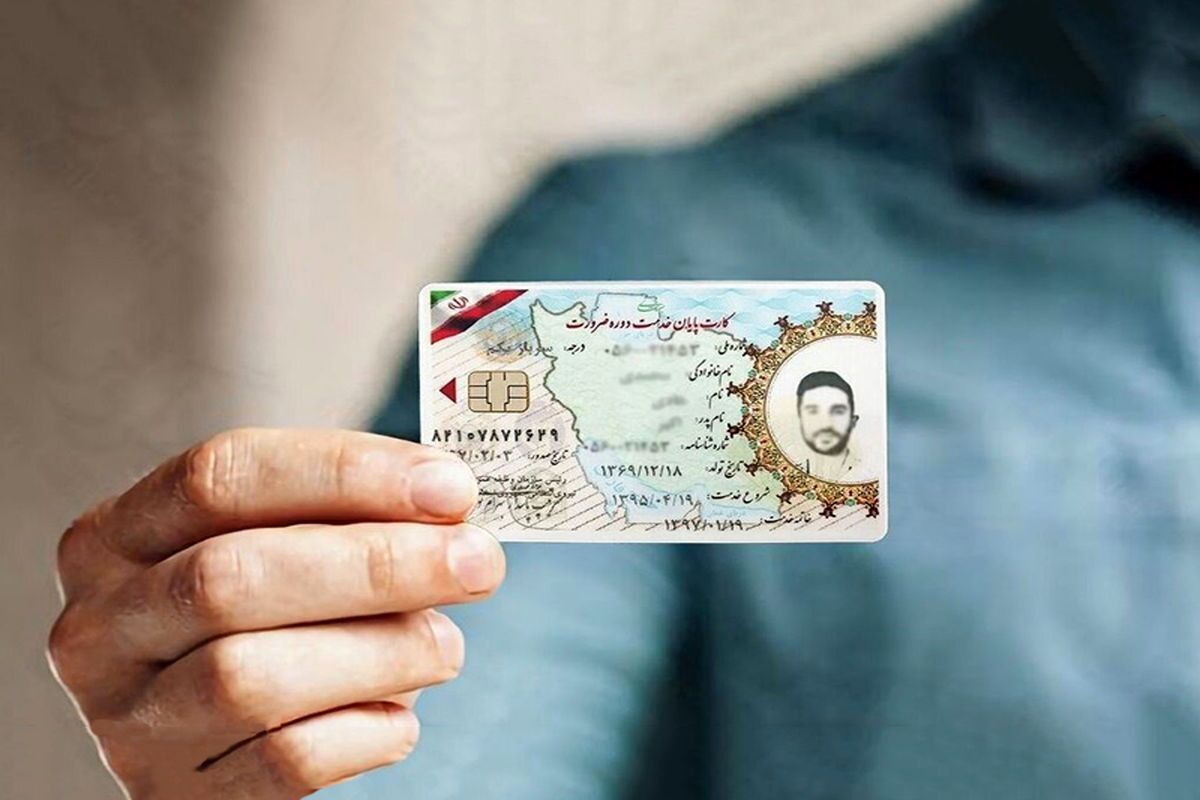 آیا می‌توان با غیبت، کارت پایان خدمت گرفت؟