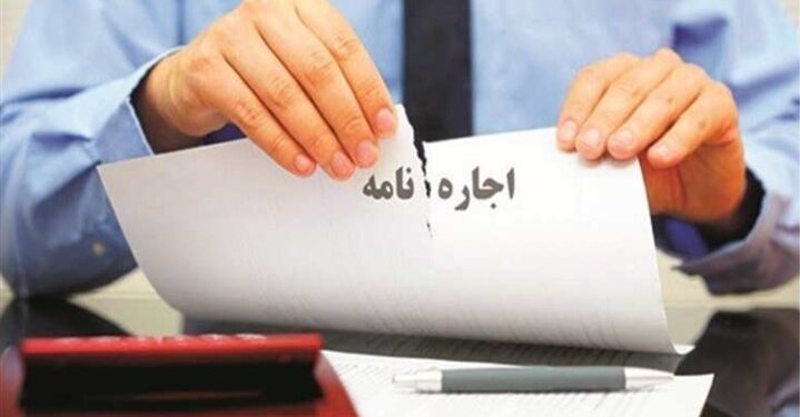 شرایط فسخ قرارداد اجاره چیست؟ راهنمای حقوقی برای موجر و مستأجر