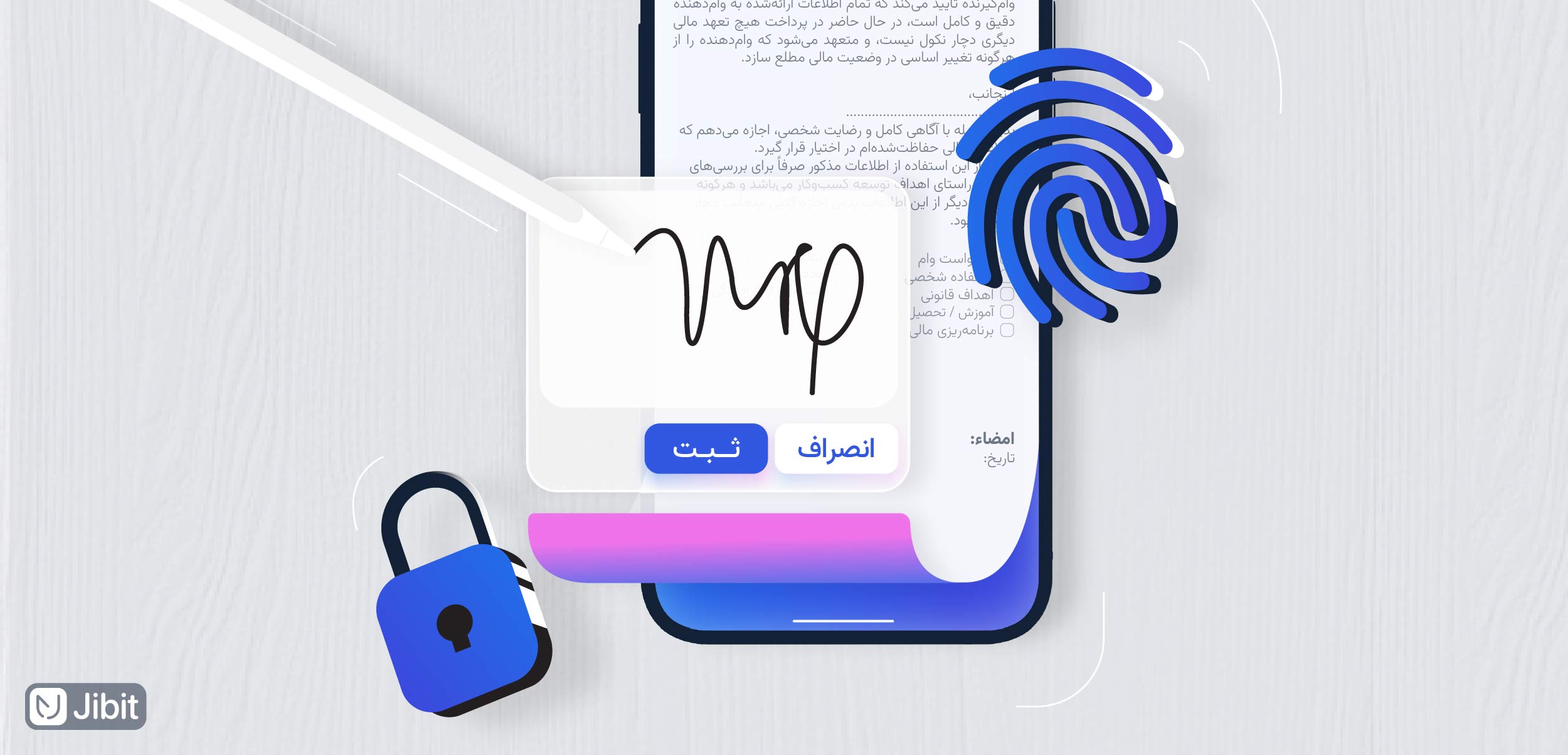 قوانین مربوط به امضای الکترونیکی؛ آیا امضای دیجیتال از نظر قانونی معتبر است؟