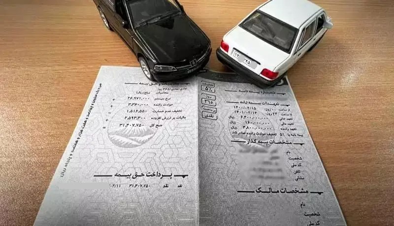 استعلام اصالت بیمه‌نامه خودرو چگونه انجام می‌شود؟
