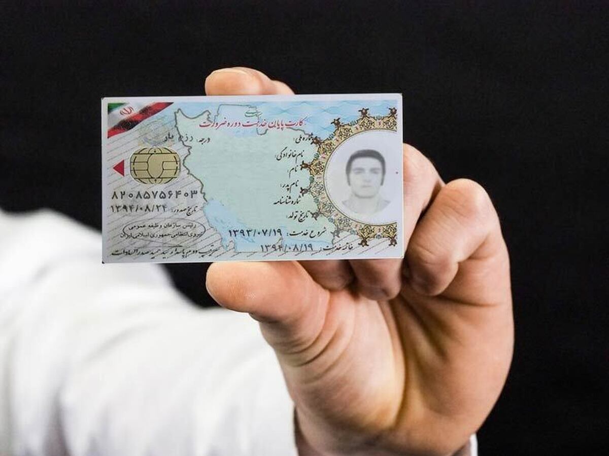 کارت پایان خدمت المثنی چگونه دریافت می‌شود؟