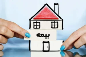 چگونه شرایط استثناهای بیمه‌نامه را قبل از خرید بررسی کنیم؟